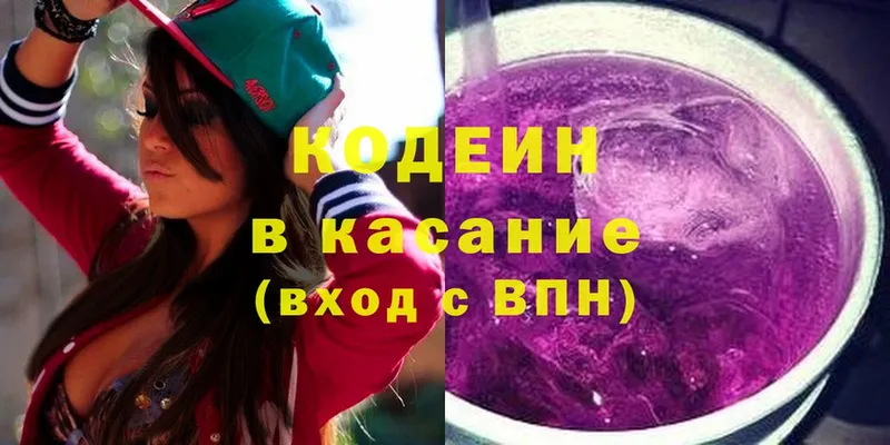 Codein Purple Drank  Протвино 