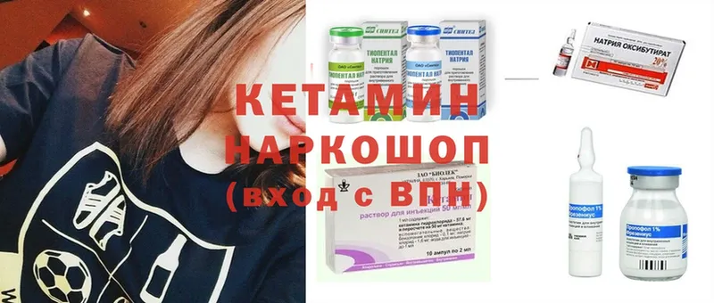 КЕТАМИН ketamine  Протвино 